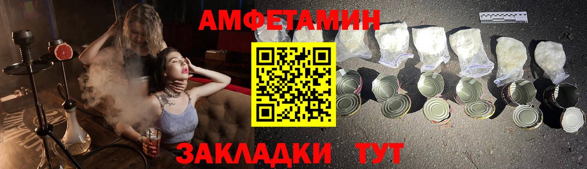 АМФЕТАМИН  Амфетамин VHQ  Вход с VPN  Богданович 