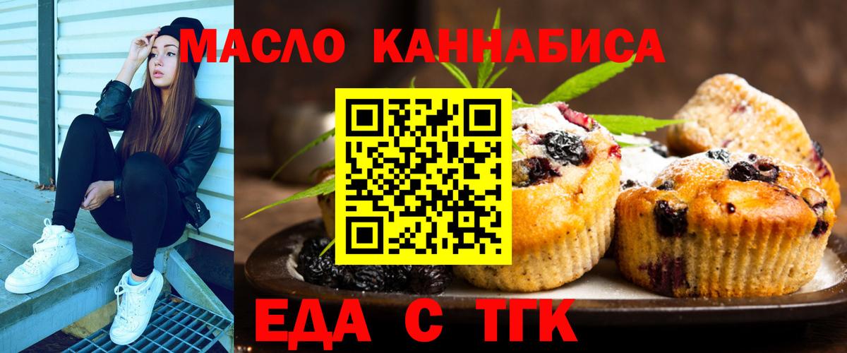 Богданович  Canna-Cookies марихуана  Вход с VPN 