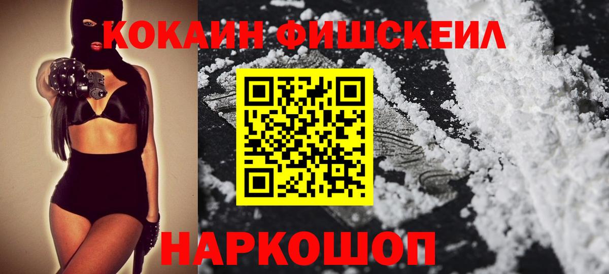 Cocaine  Вход с VPN  Богданович  Кокаин Эквадор 