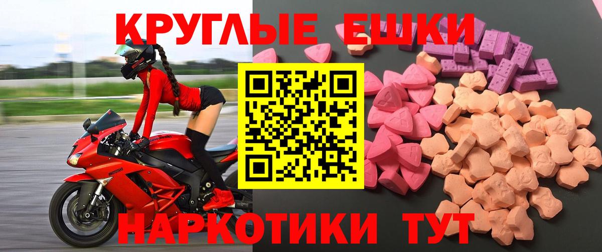 Экстази 280мг Богданович
