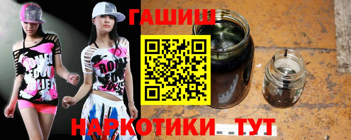 ГАШИШ Ice-O-Lator  ГАШИШ гашик  Вход с VPN  Богданович 