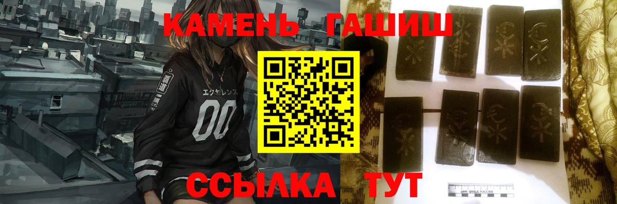 ГАШИШ Изолятор Богданович