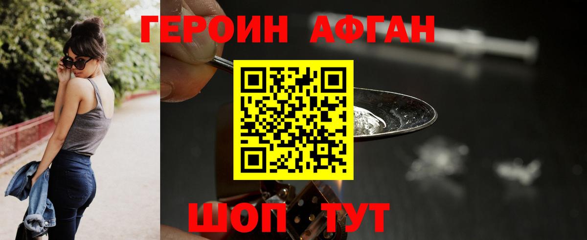 Героин Heroin  Вход с VPN  Богданович 