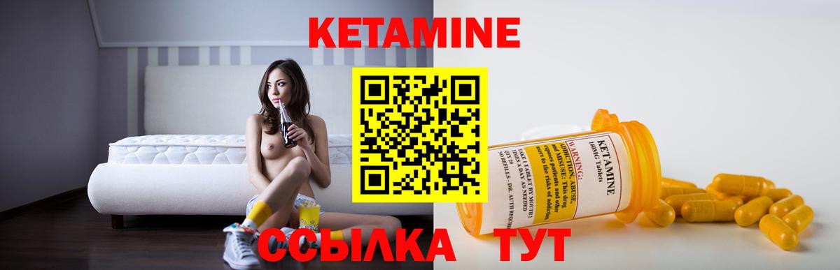 Кетамин VHQ Богданович