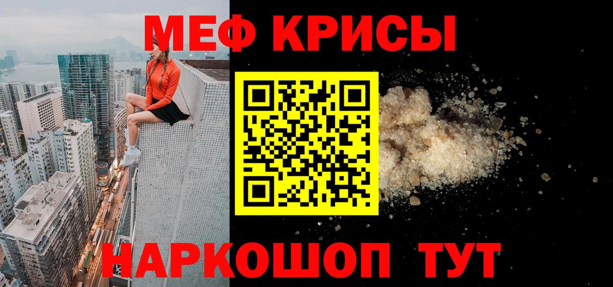 Мефедрон Богданович
