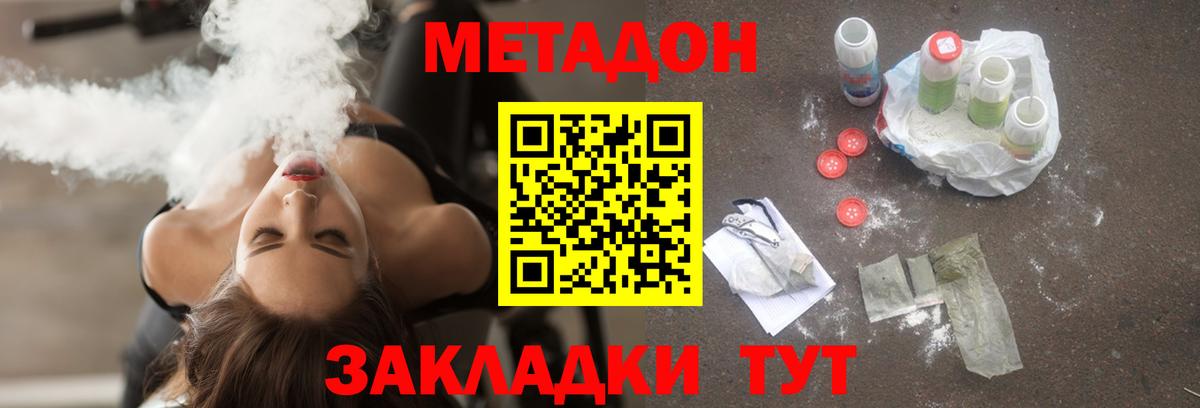 Метадон мёд  Метадон белоснежный  Вход с VPN  Богданович 